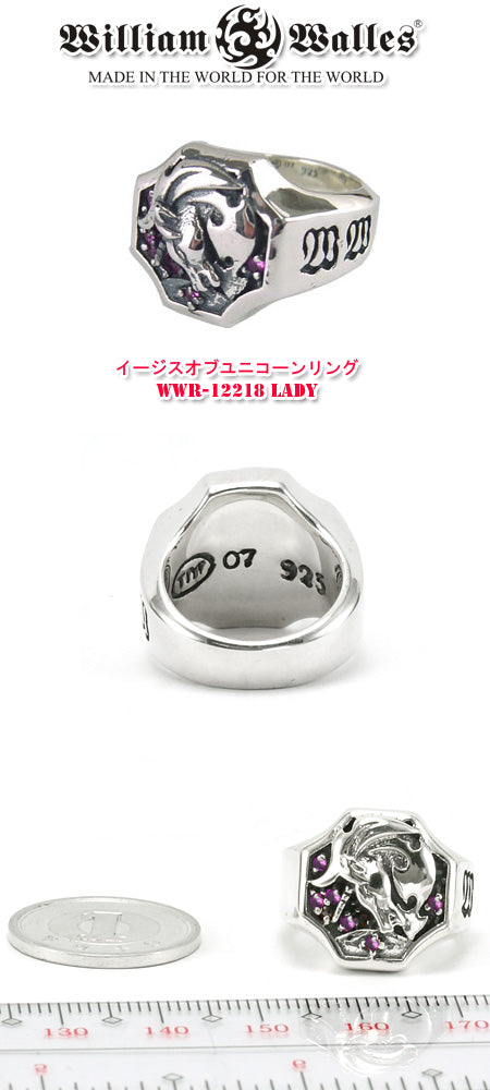 イージスオブユニコーンリング レディー 指輪 / リン&