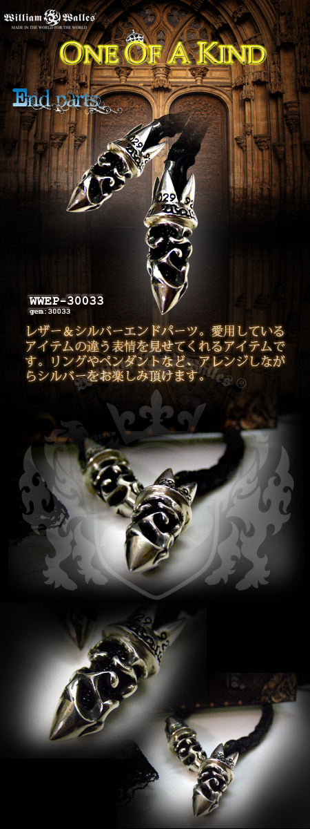 スピア端部燃える (Blazing Spear End Parts)