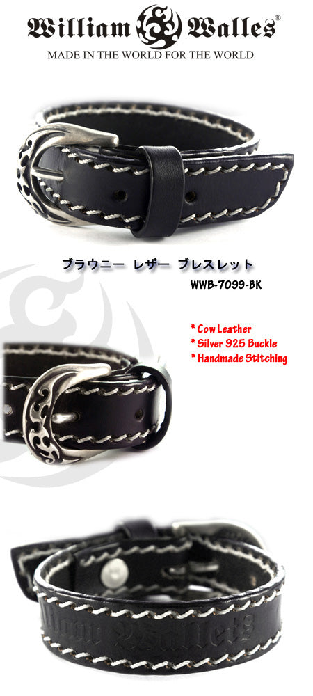 ブラウニー レザー ブレスレット