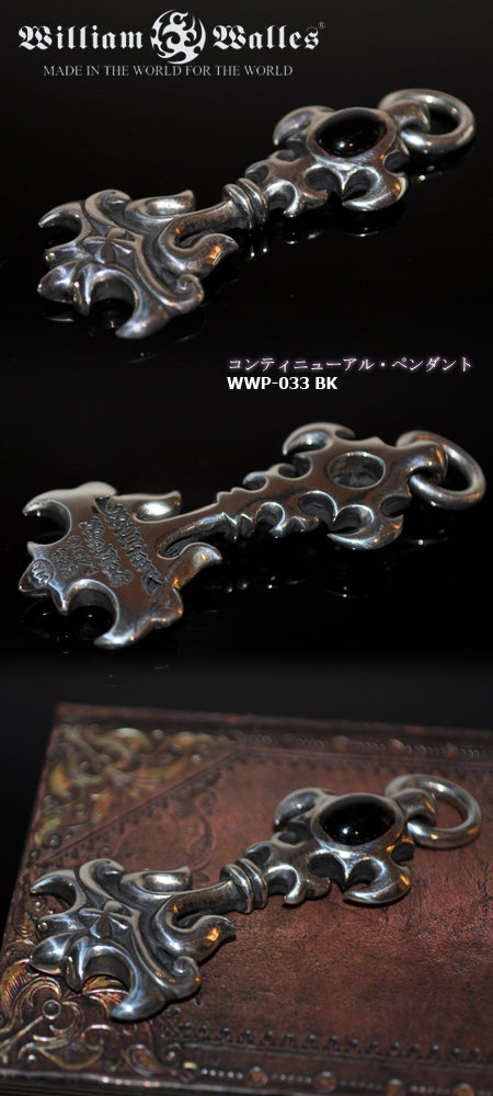 コンティニューアル・ペンダント