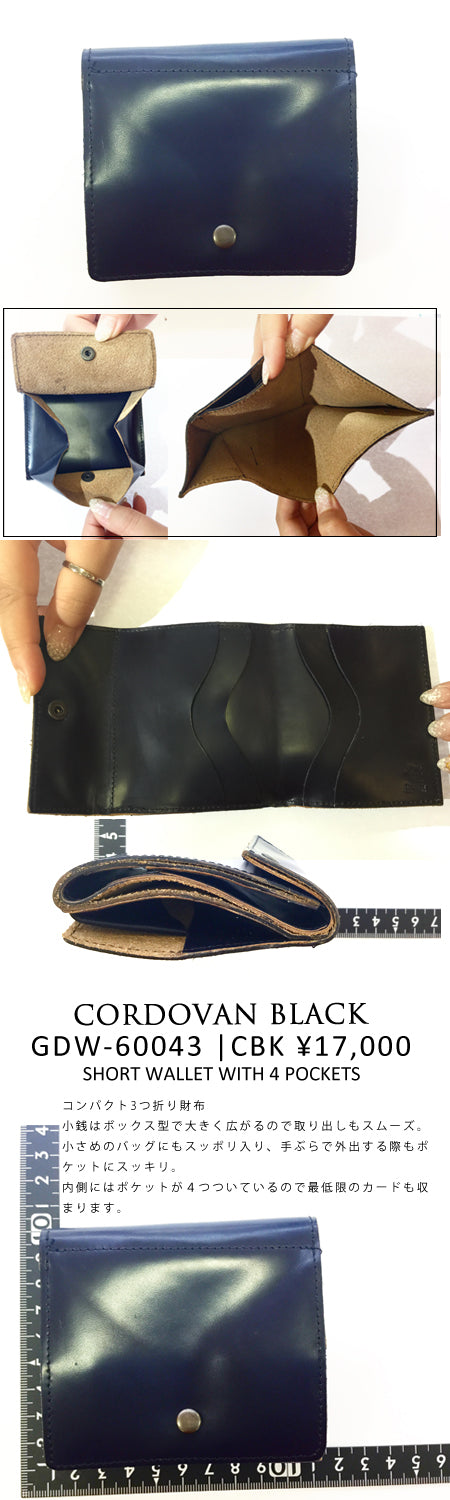 CORDOVAN BLACK SHORT WALLET