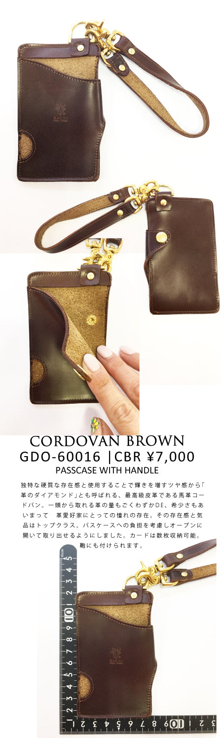 CORDOVAN BROWN PASSCASE