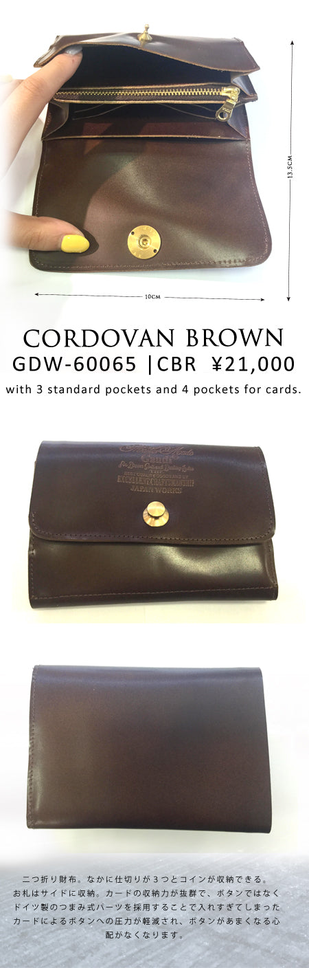 CORDOVAN BROWN SHORT WALLET