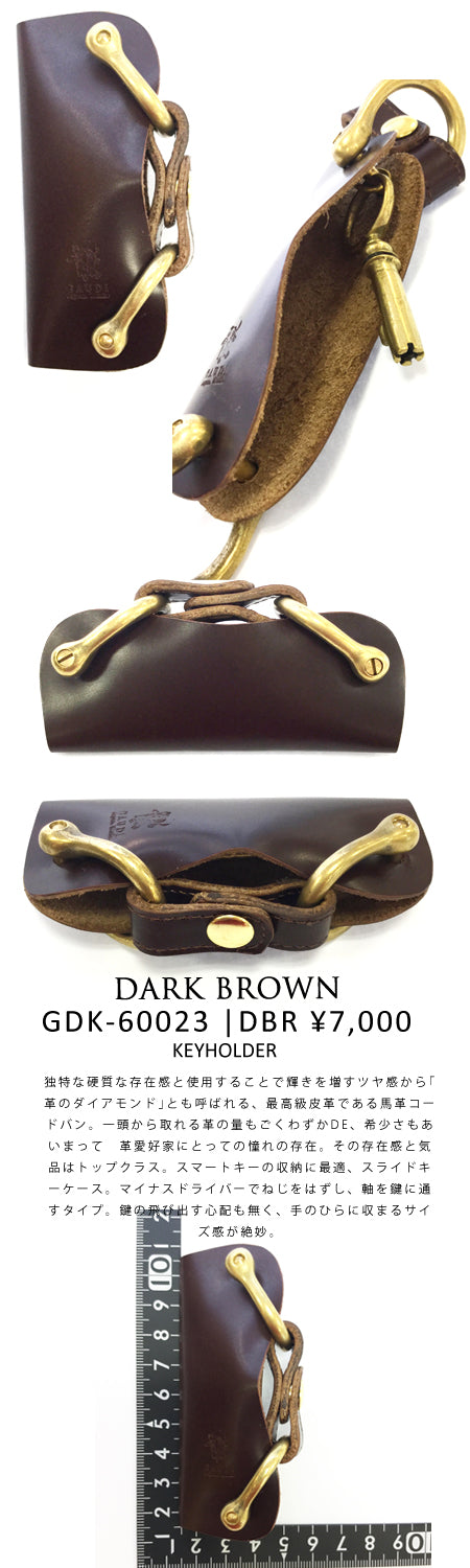 CORDOVAN DARK BROWN KEYHOLDER