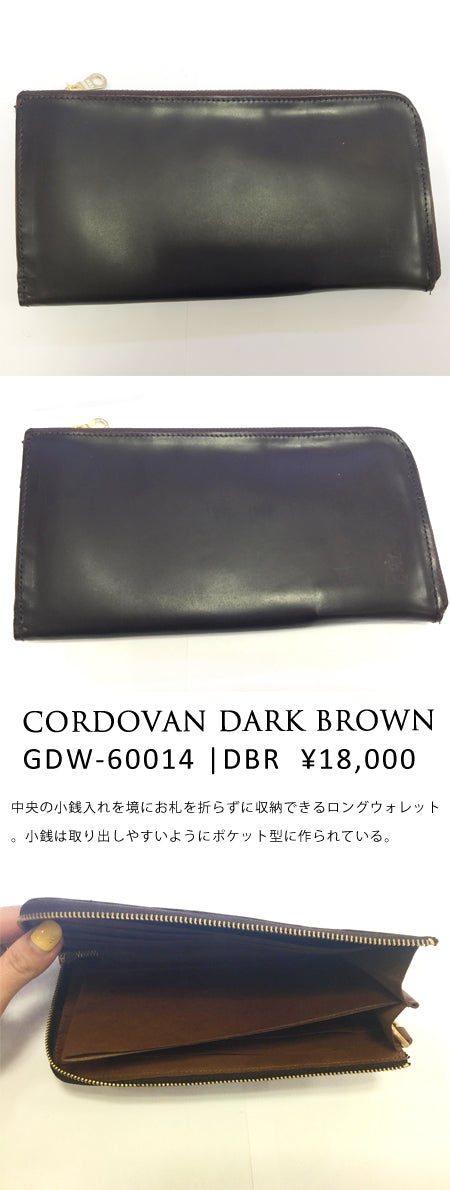 CORDOVAN DARK BROWN LONG WALLET