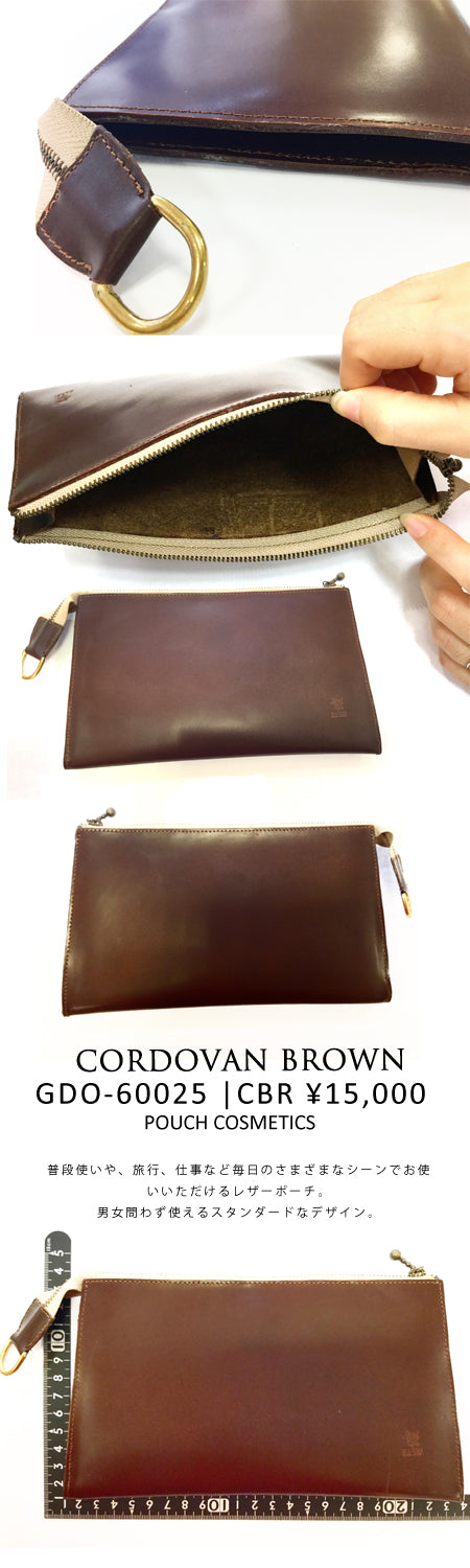 COSMETIC POUCH CORDOVAN BROWN