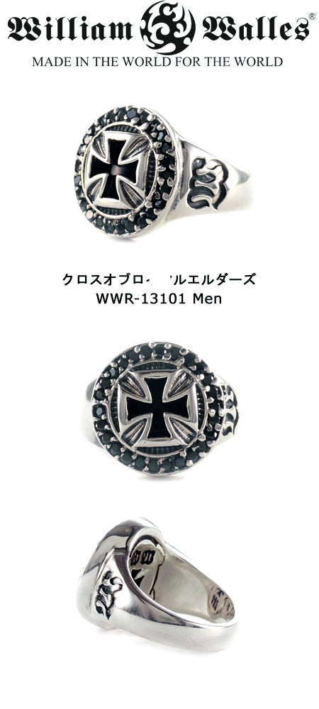 クロスオブロイヤルエルダーズ
