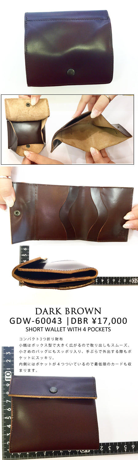 DARK BROWN SHORT WALLET