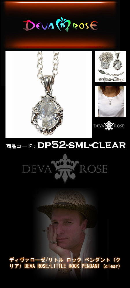 ディヴァローゼ/リトル ロック ペンダント (クリア)