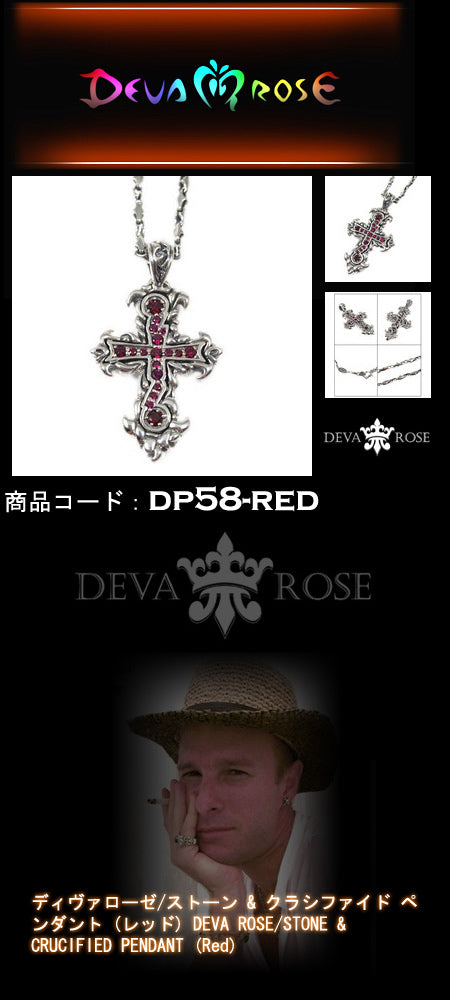 ディヴァローゼ/ストーン & クラシファイド ペン