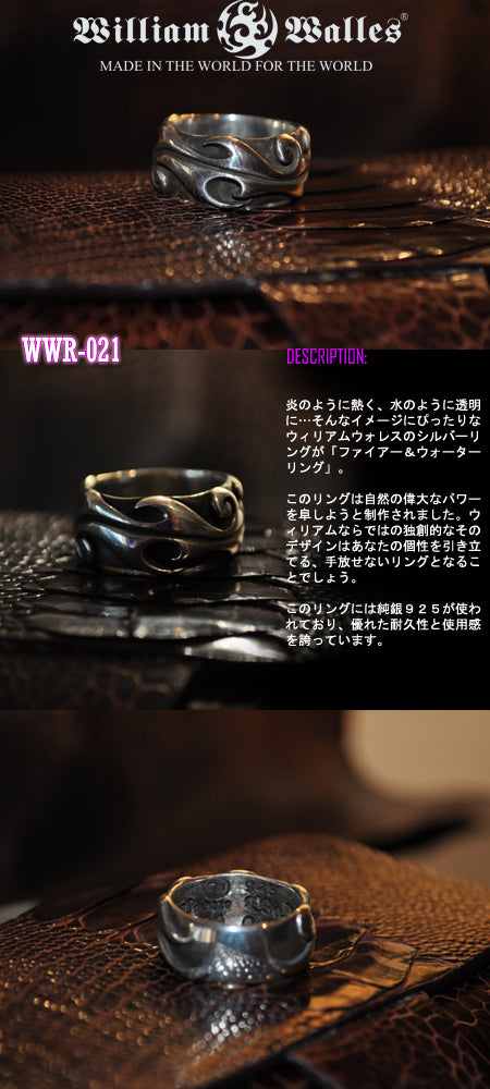 ファイヤー&ウォーター・リング