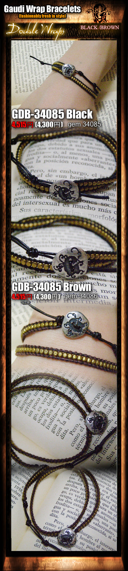 Gaudi Double Strap Wrap Bracelet ラップブレスレッ�