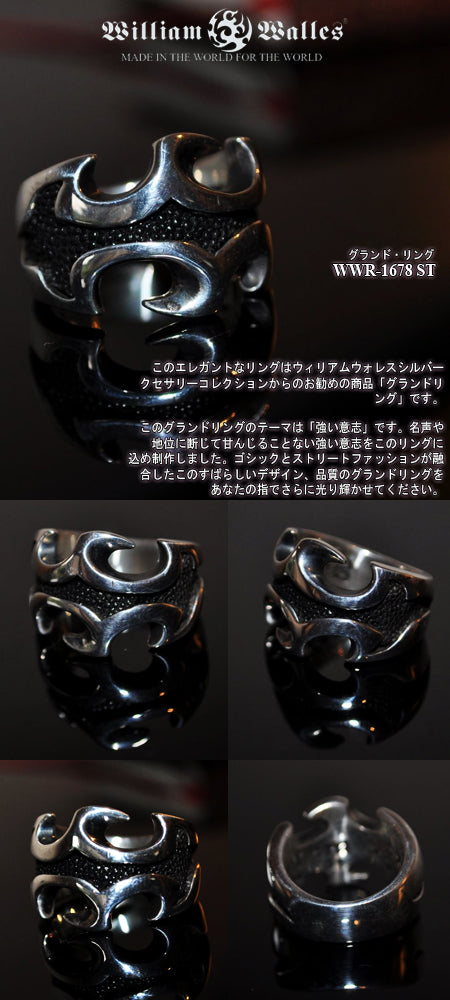 グランド・リング