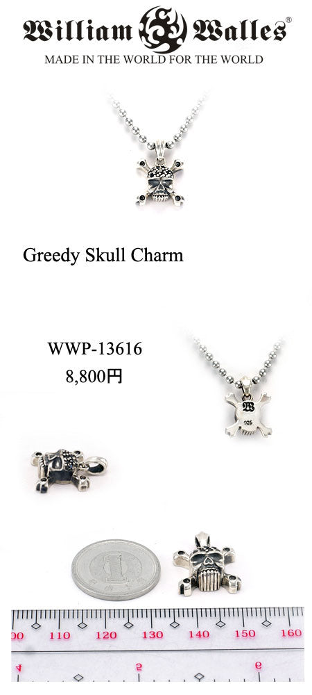 グリーデイスカルチャームGreedy Skull Charm