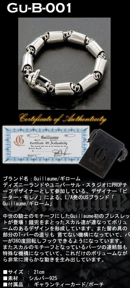 ナイトシルバーブレスレット