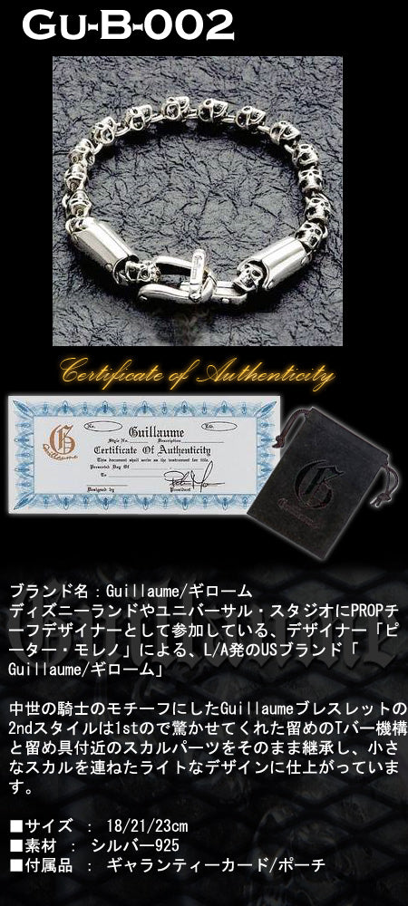 ナイトシルバーブレスレット