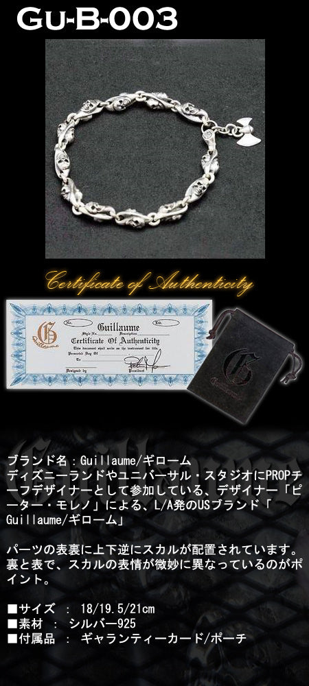 ダブルスカル(髑髏/ドクロ)シルバーブレスレット