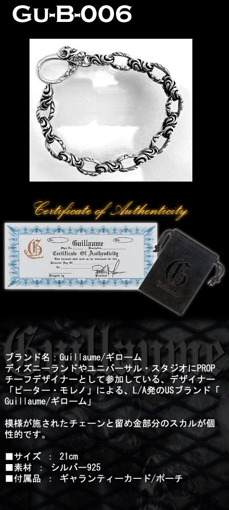 スカル(髑髏/ドクロ)デザインシルバーブレスレット
