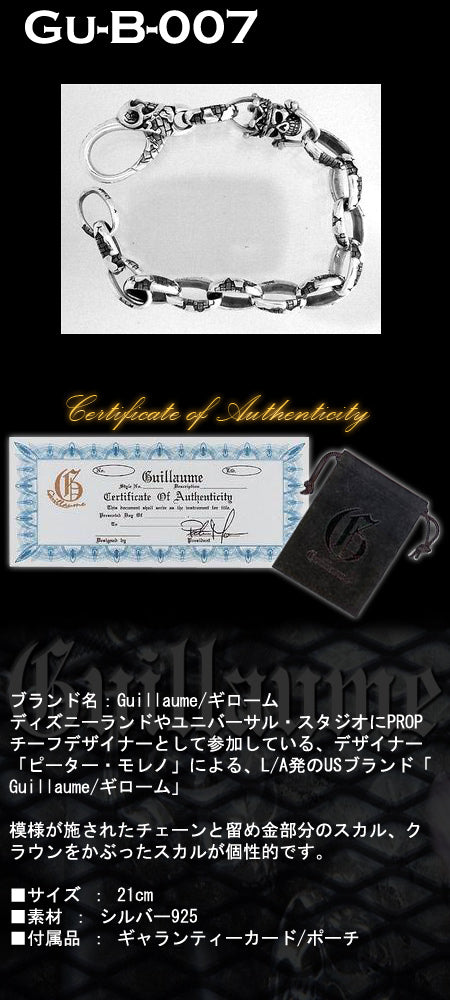 スカル(髑髏/ドクロ)デザインシルバーブレスレット