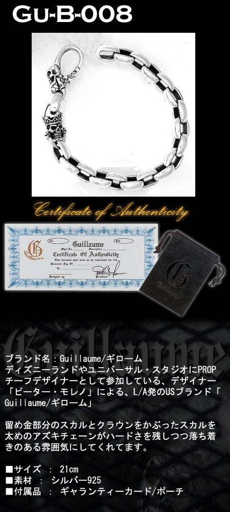 スカル(髑髏/ドクロ)デザインシルバーブレスレット