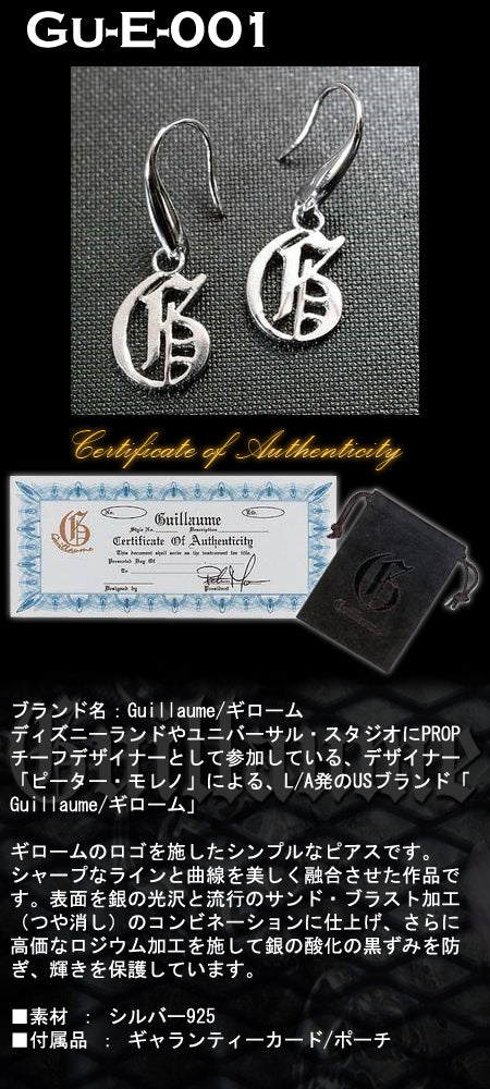 Gロゴシルバーピアス/ペアーセット