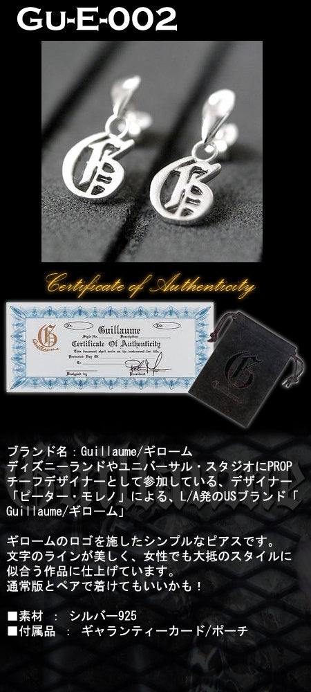 Gロゴシルバーピアス/ペアーセット