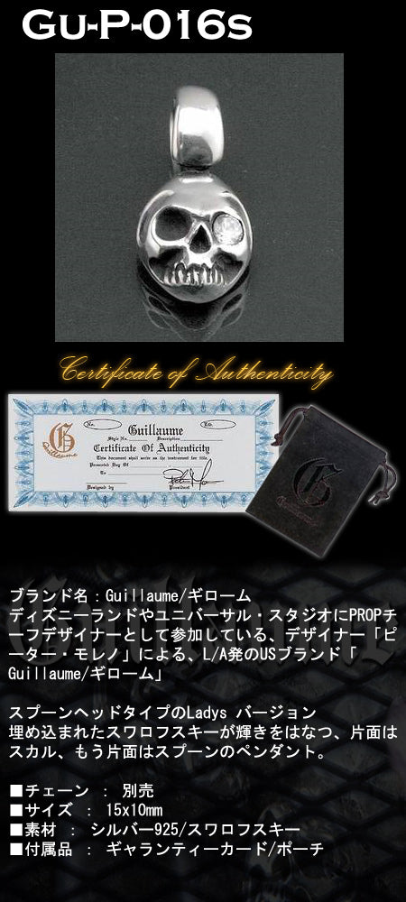 スプーナースカル(髑髏/ドクロ)シルバーペンダントS/