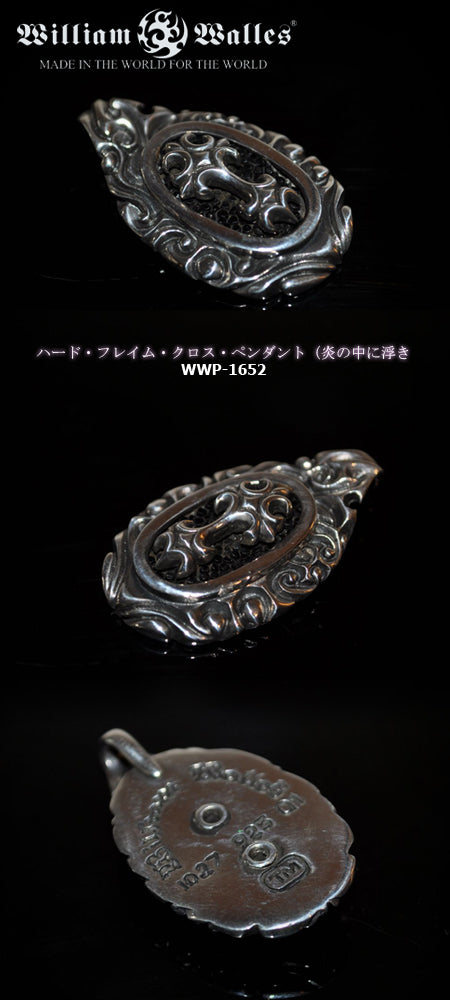 ハード・フレイム・クロス・ペンダント（炎の中に浮き