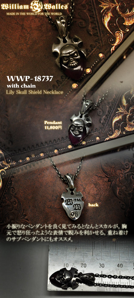 Lily Skull Shield Necklace シルバー ペンダント
