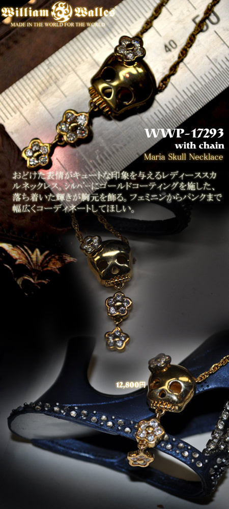Maria Skull Necklace with Chain シルバー ペンダン