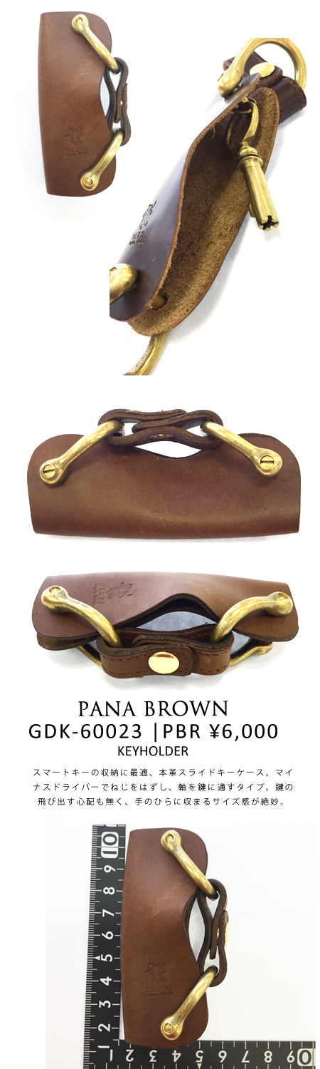 PANA BROWN KEYHOLDER