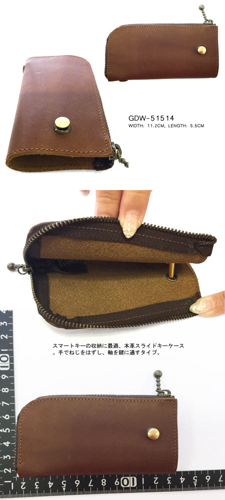 PANA BROWN KEYHOLDER