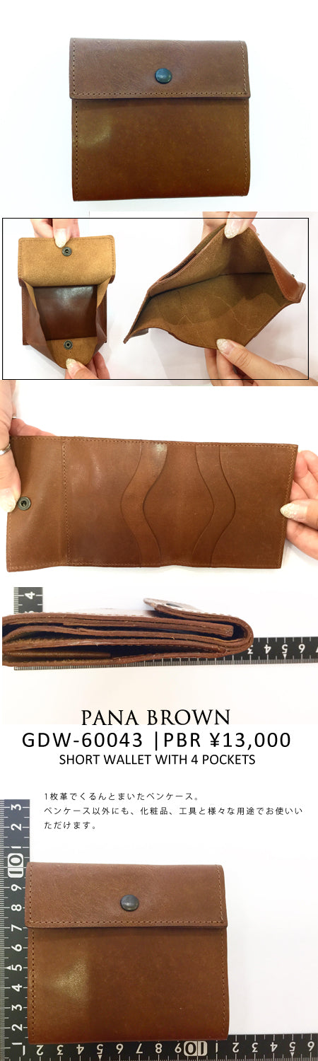 PANA BROWN SHORT WALLET