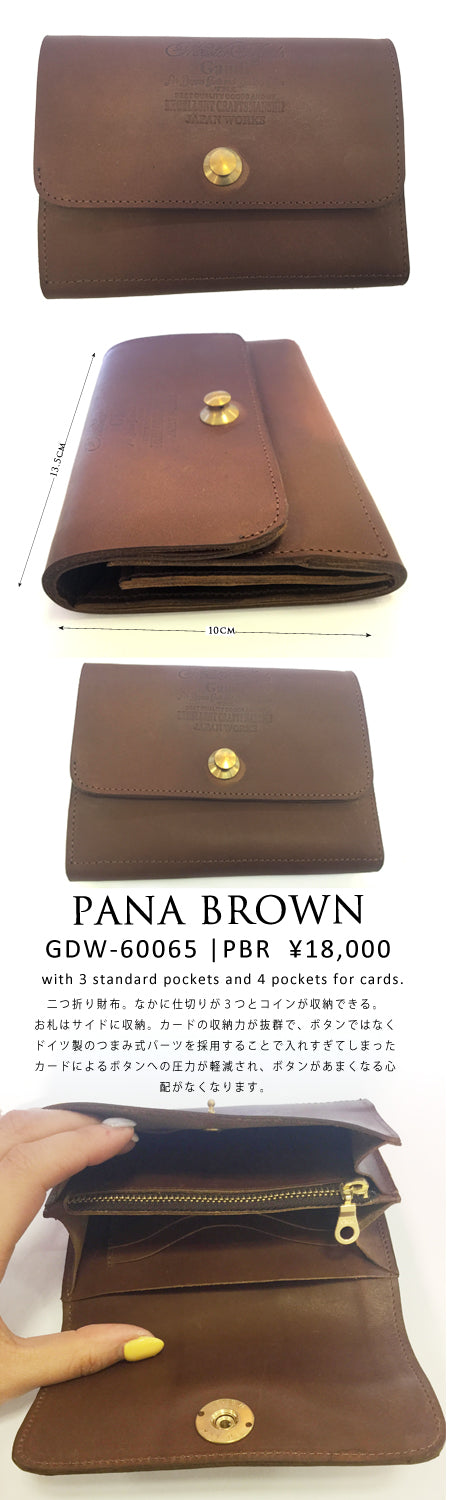 PANA BROWN SHORT WALLET