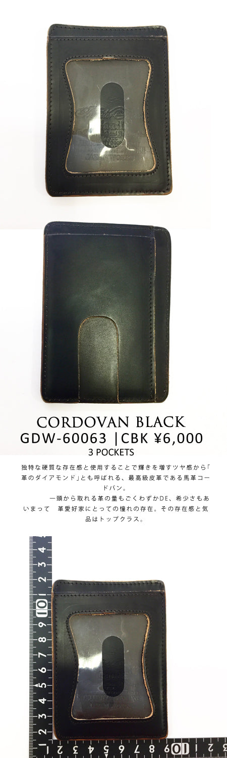 PASSCASE BLACK CORDOVAN