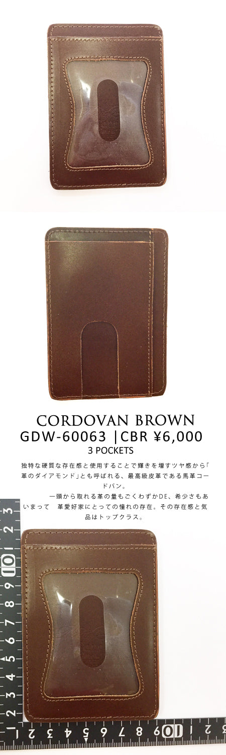 PASSCASE BROWN CORDOVAN
