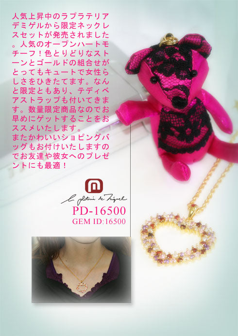 Enchanted Heart of Stones シルバー ペンダント