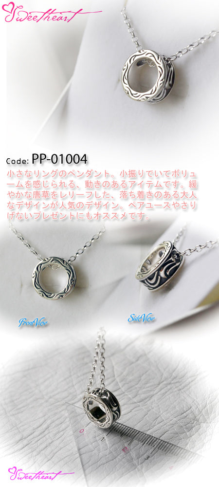 Sweetheart Scroll Ring Pendant シルバー ペンダン�