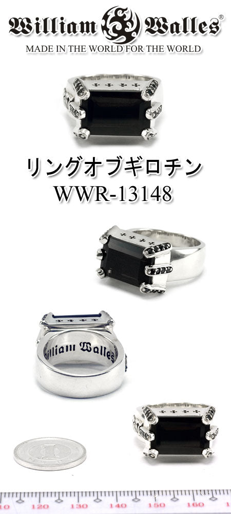 リングオブギロチン