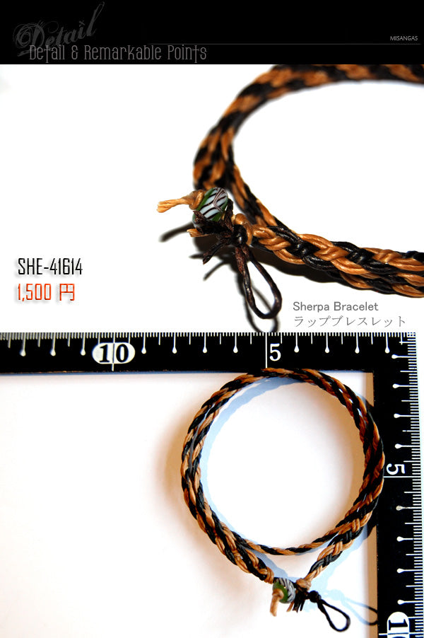 Sherpa Bracelet ラップブレスレット