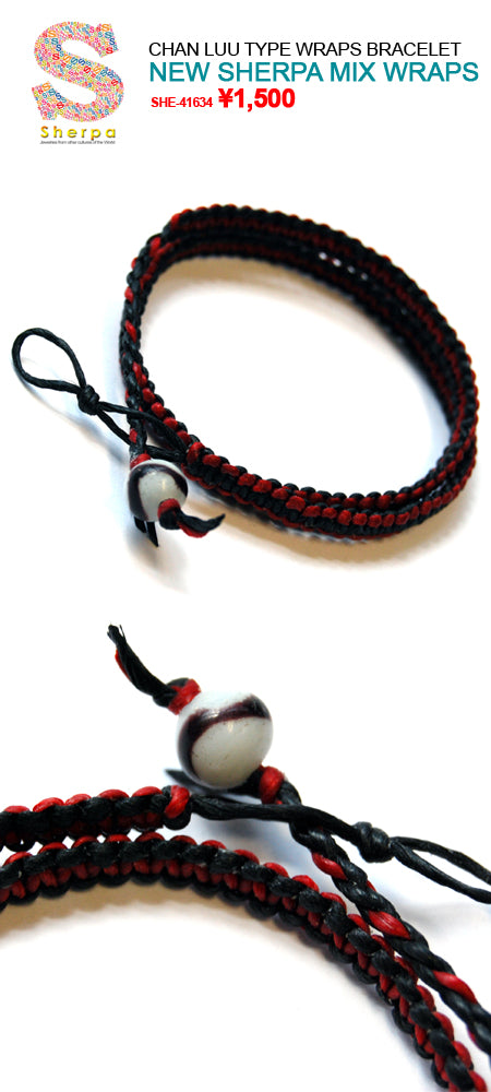 Sherpa Bracelet ラップブレスレット