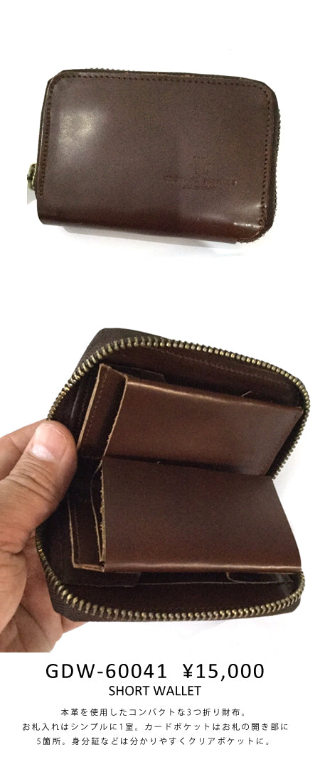 SHORT WALLET I