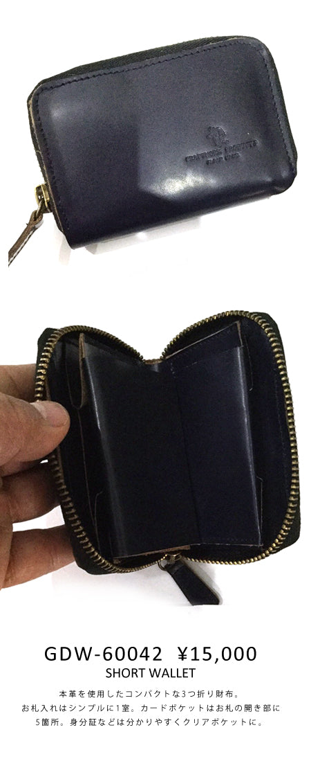 SHORT WALLET II