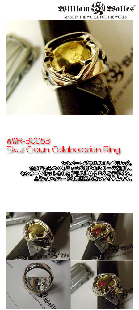 Skull Crown Collaboration Ring