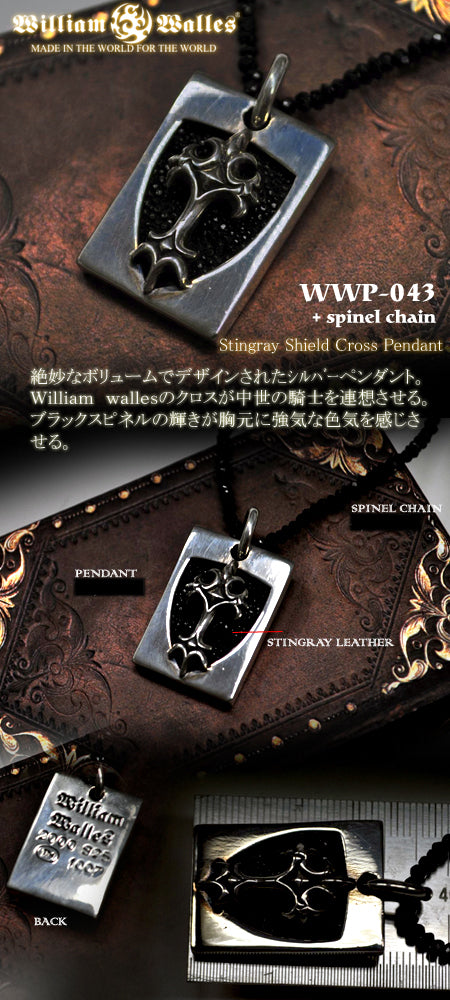 Stingray Cross Shield Pendant シルバー ペンダント