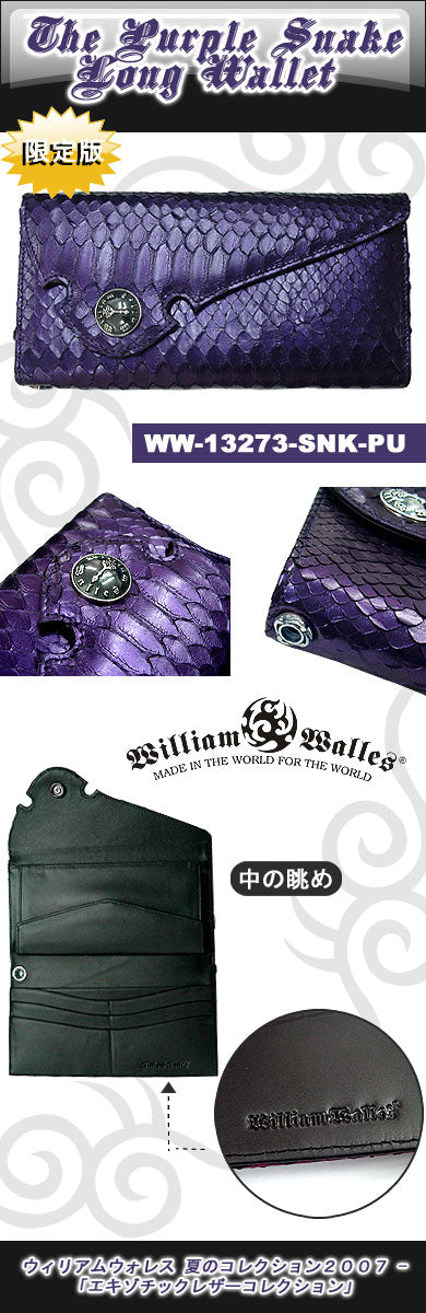 The Purple Snake Long Wallet - Limited Edition レ&