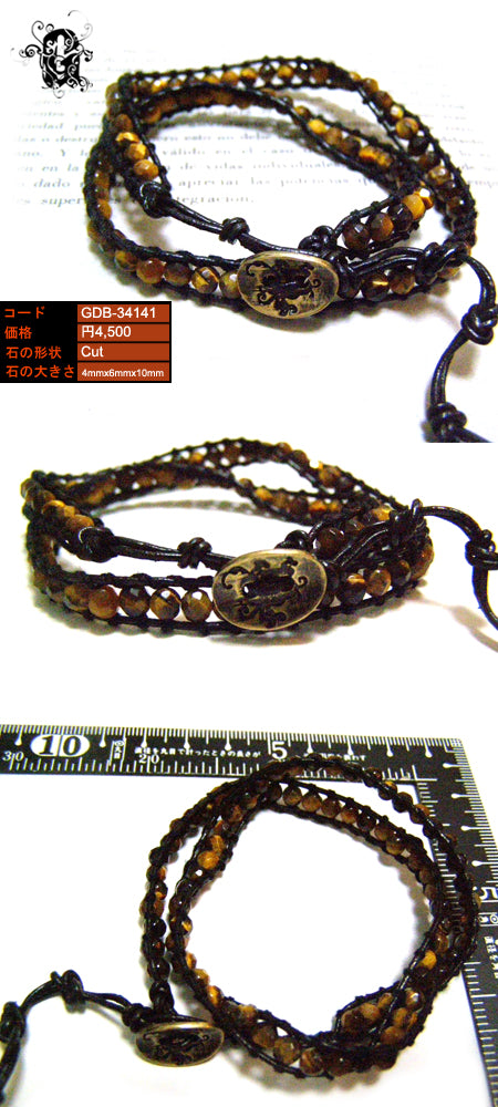 Wraps Bracelet ラップブレスレット