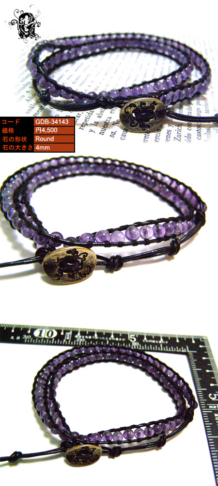 Wraps Bracelet ラップブレスレット