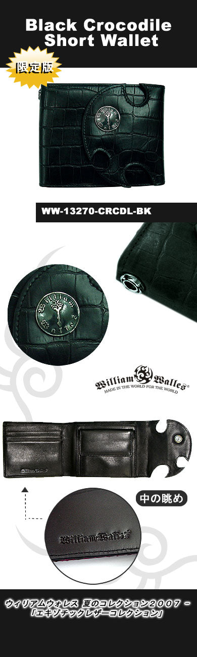 Black Crocodile Short Wallet -Limited Edition レザ