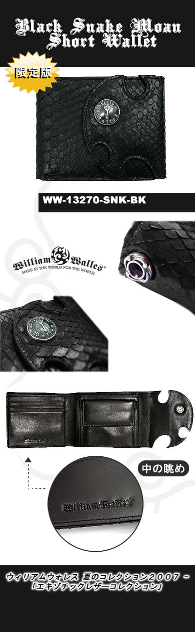 Black Snake Moan Short Wallet-Limited Edition レザ